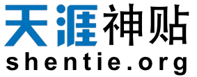 最全的天涯神贴合集